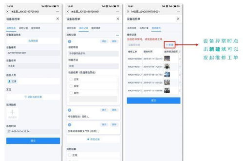 簡道云助力計算機軟硬件零售業 4步實現設備管理數字化升級