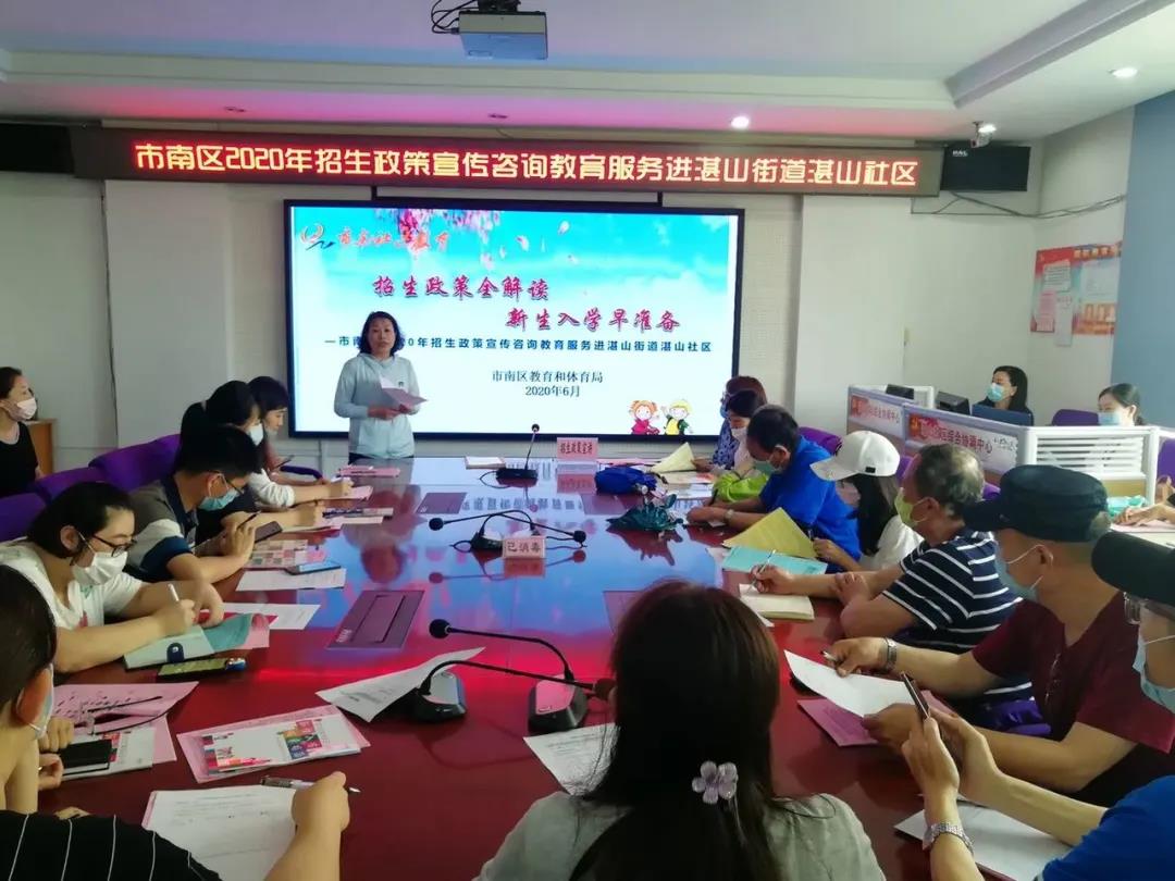市南區(qū)招生政策宣傳教育服務(wù)走進(jìn)街道社區(qū)，教育咨詢服務(wù)送到居民家門(mén)口