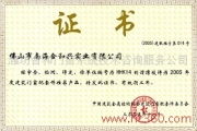 匠心臻選，育見(jiàn)未來(lái)——濰坊合和門(mén)窗系統(tǒng)技術(shù)咨詢服務(wù)公司權(quán)威認(rèn)證全紀(jì)錄